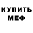 МЕТАДОН белоснежный Igor Mikailov