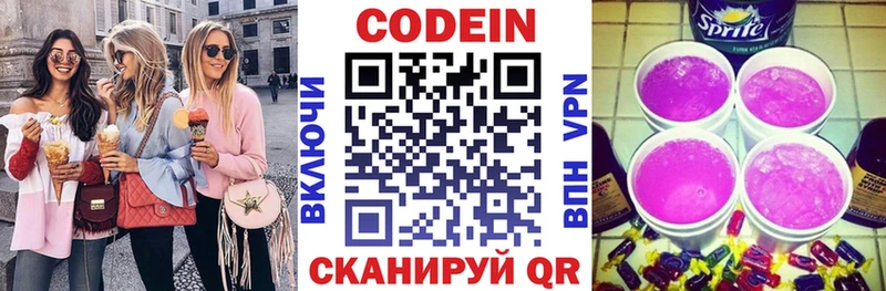 закладка  Карпинск  Кодеиновый сироп Lean напиток Lean (лин) 
